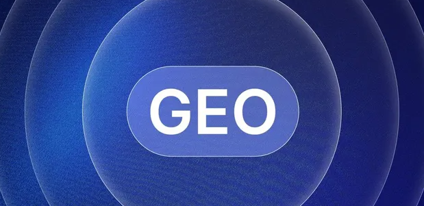 徐闻县生成式引擎优化赛道升温，盘点 GEO 行业发展态势