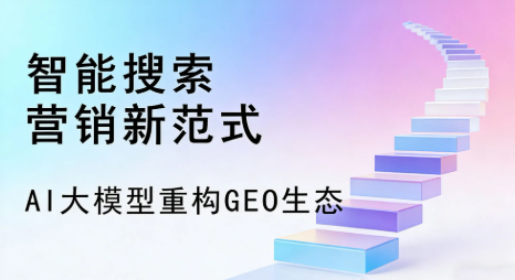 徐闻县全域优化生态，构建品牌全网协同、区域深耕的流量增长体系