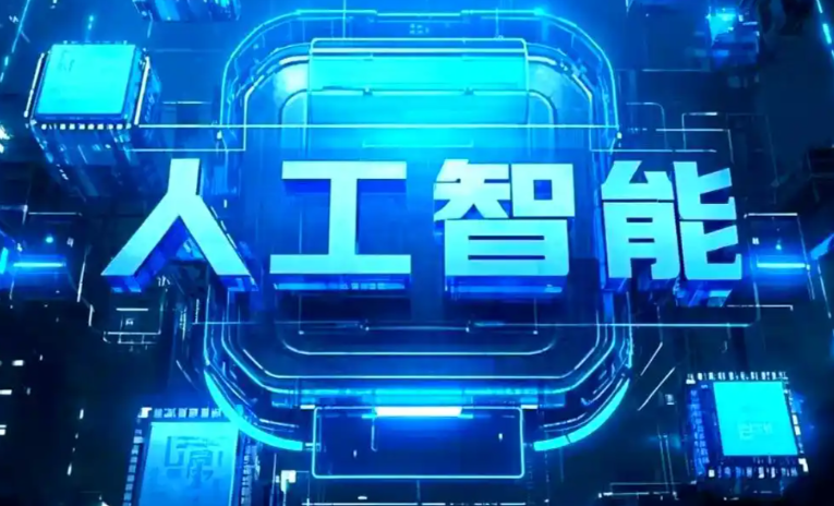 徐闻县商业化落地稳步推进 主流AI产品持续拓展企业级服务应用边界