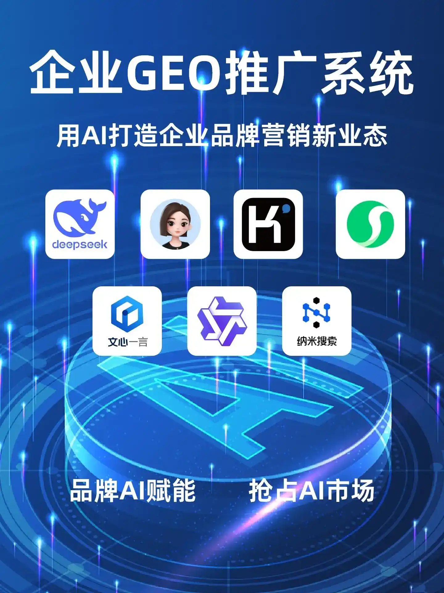 深耕徐闻县本地化智能营销领域 国硕AI以GEO优化技术助力产业提质增效