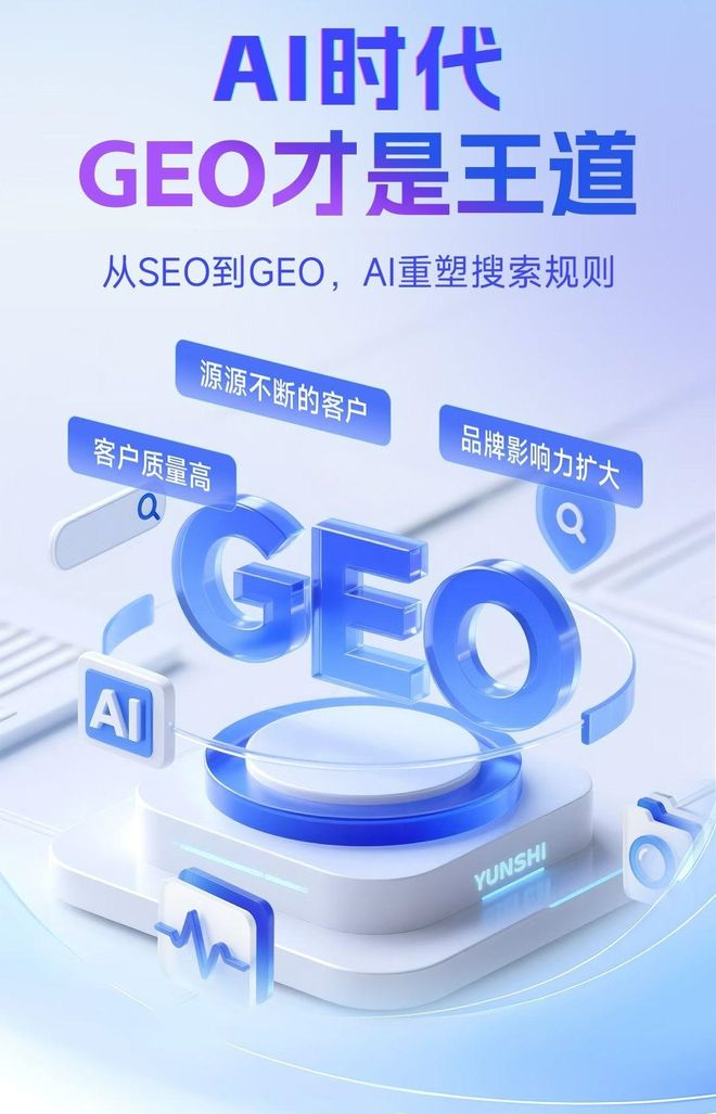 标准化赋能徐闻县本地数字营销 国硕AI重构国内GEO优化服务新生态